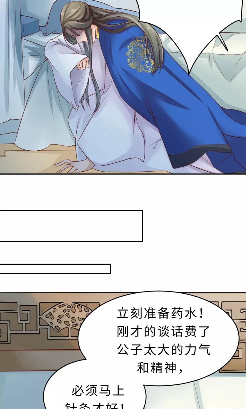 武林萌主 第57话 再见了，美人 第3页