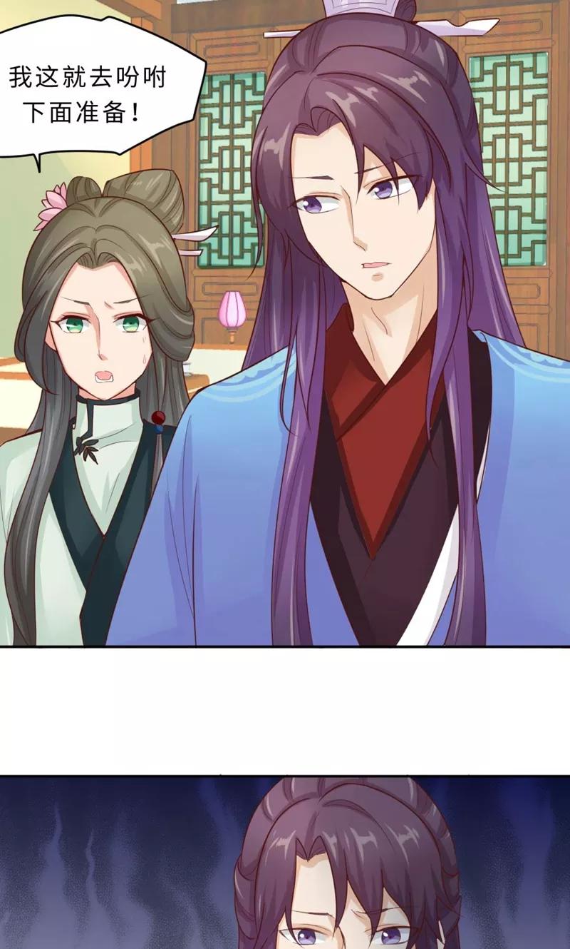 武林萌主 第57话 再见了，美人 第5页