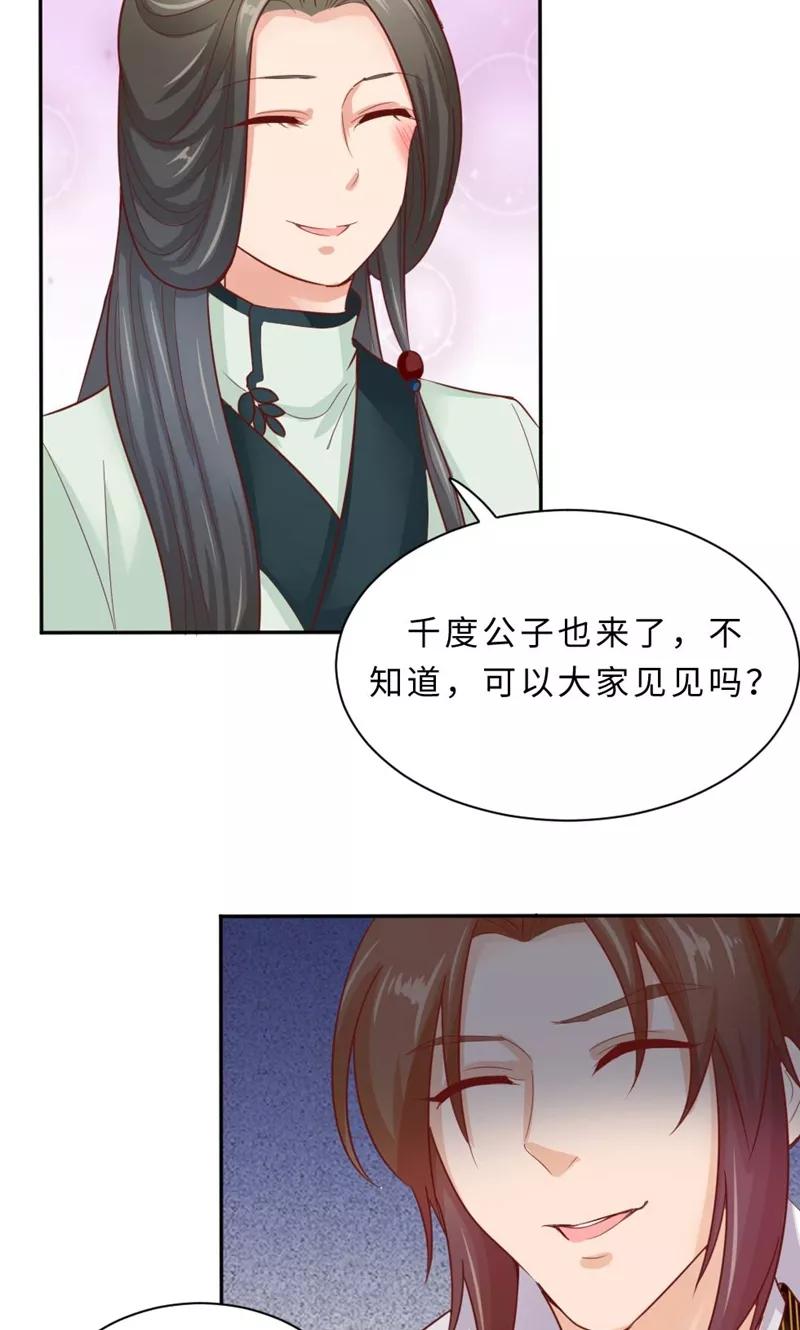武林萌主 第57话 再见了，美人 第63页