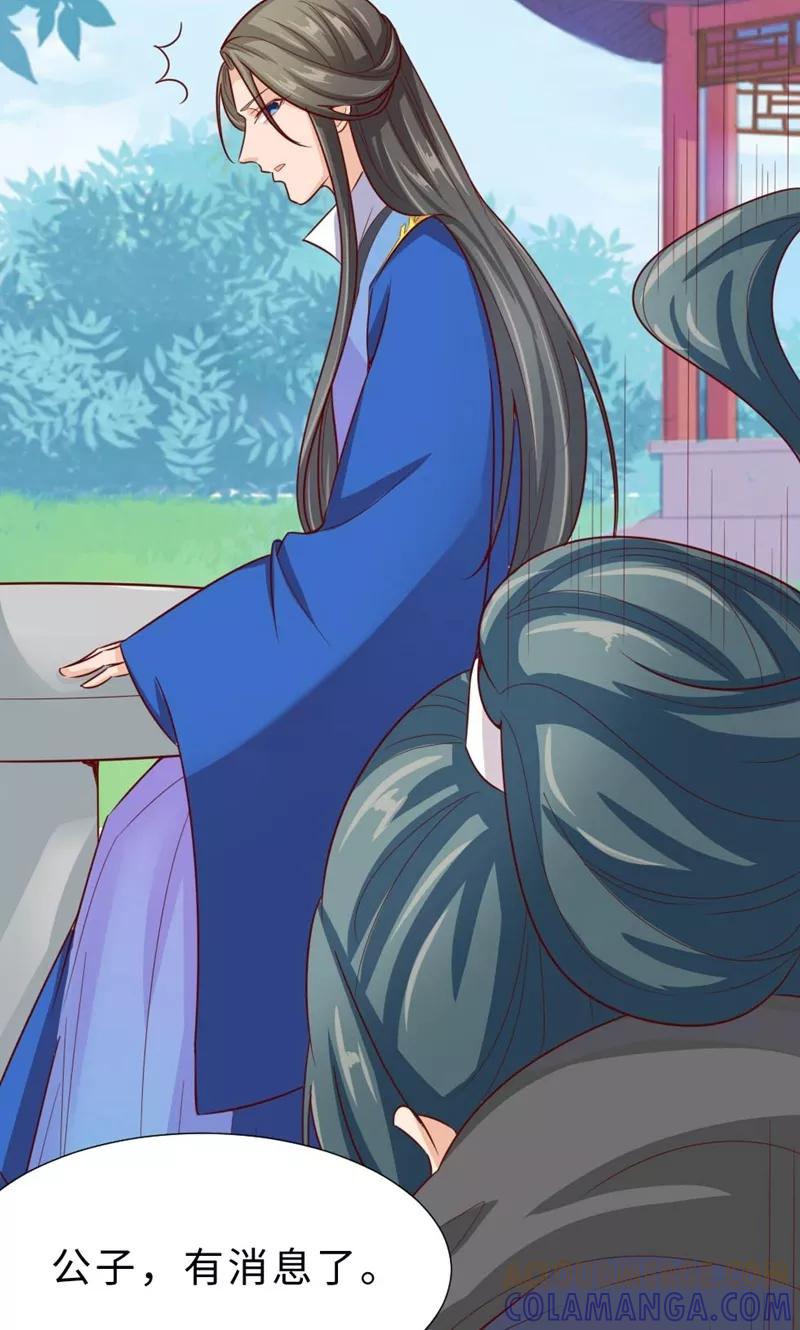 武林萌主 第57话 再见了，美人 第34页