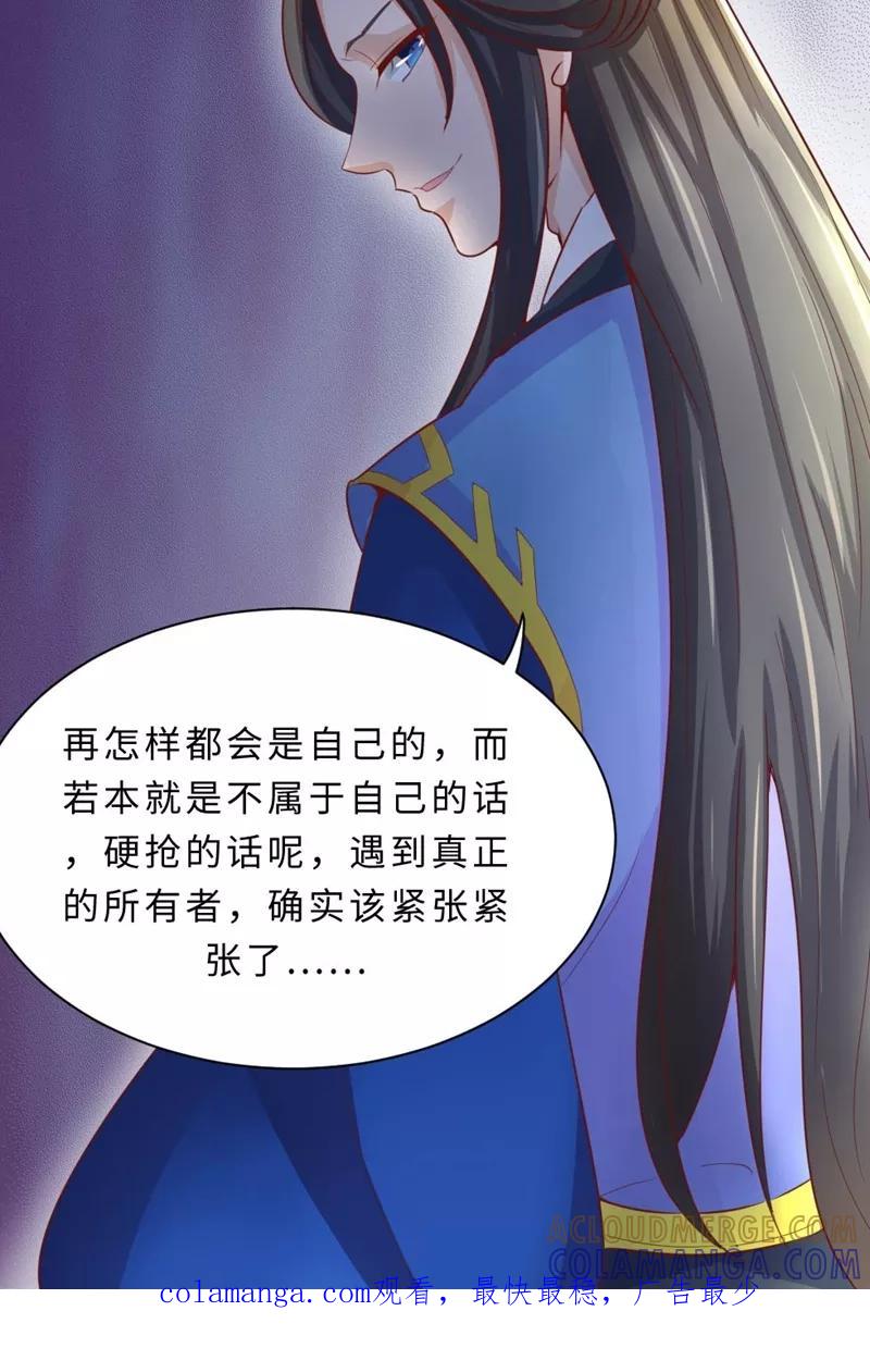 武林萌主 第57话 再见了，美人 第67页
