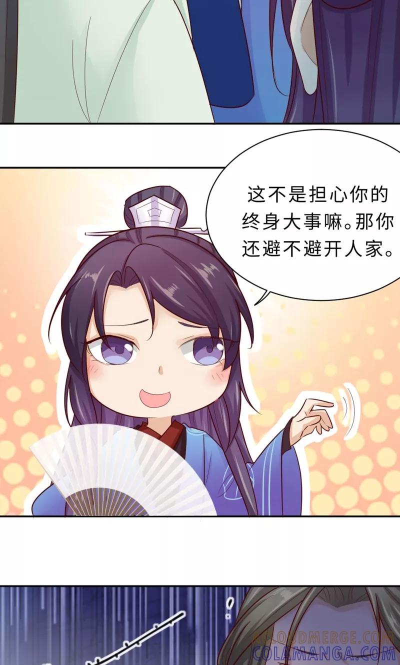 武林萌主 第57话 再见了，美人 第40页