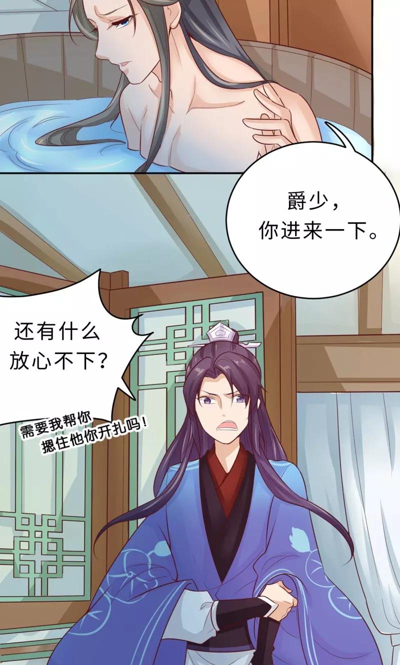 武林萌主 第57话 再见了，美人 第9页