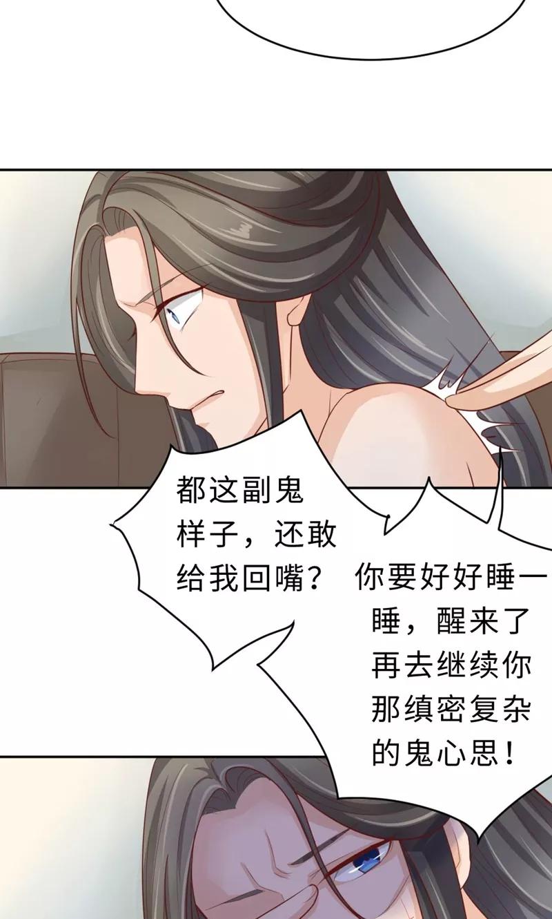 武林萌主 第57话 再见了，美人 第15页