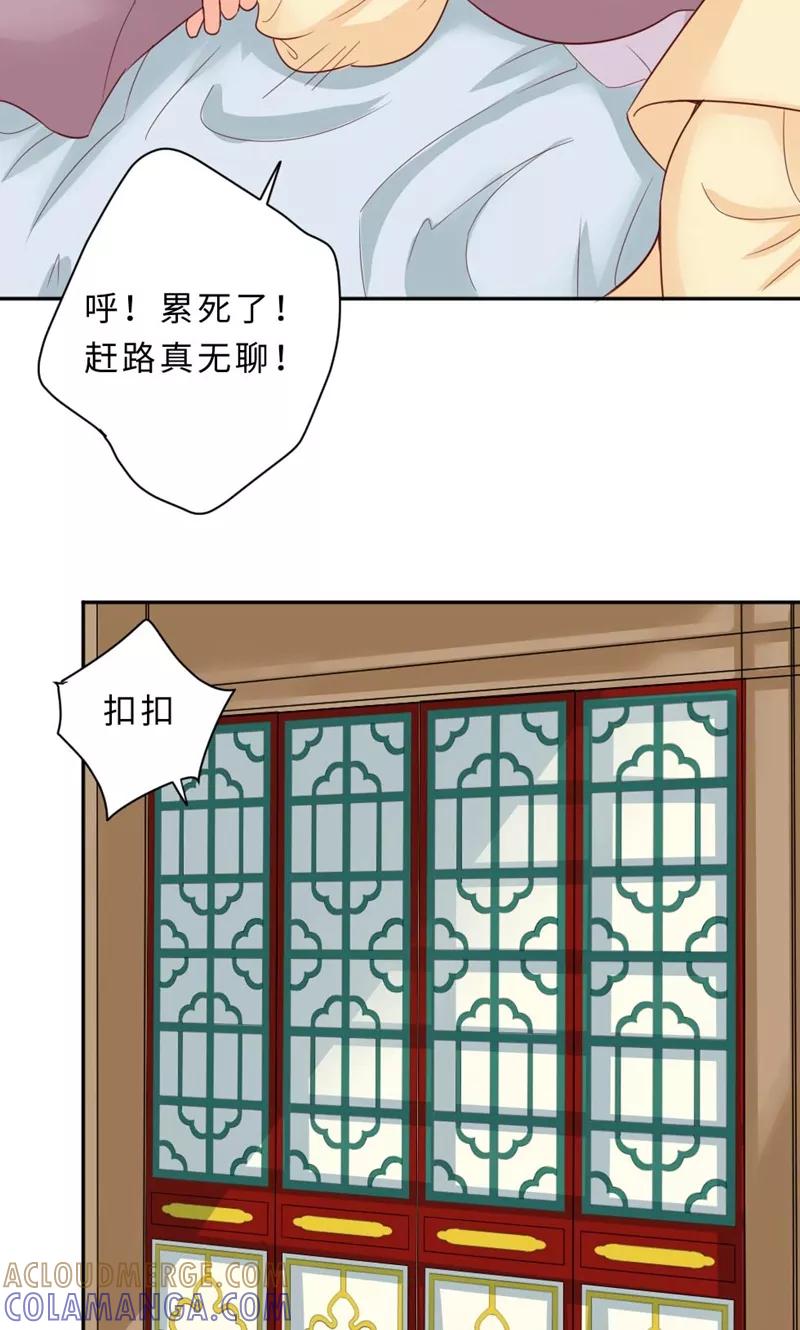 武林萌主 第57话 再见了，美人 第58页