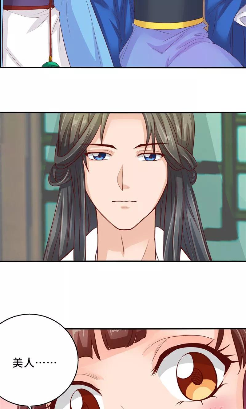 武林萌主 第58话 有刺客 第6页