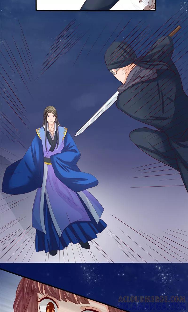 武林萌主 第58话 有刺客 第21页