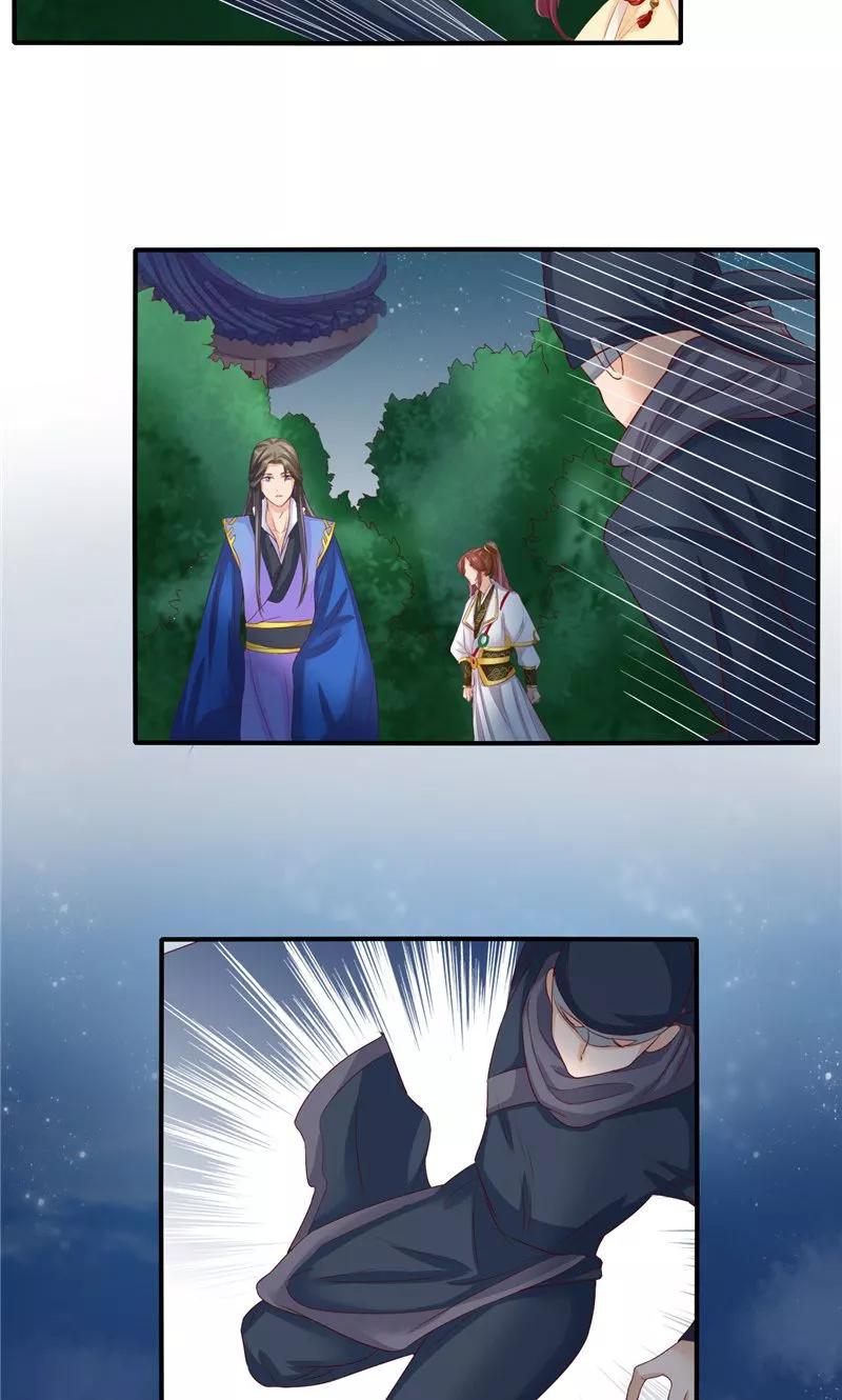 武林萌主 第58话 有刺客 第20页