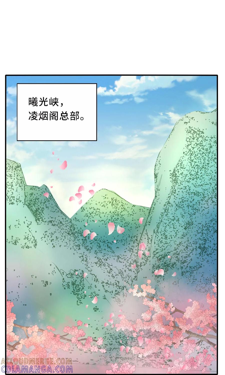 武林萌主 第59话 不要哭 小萱儿 第37页