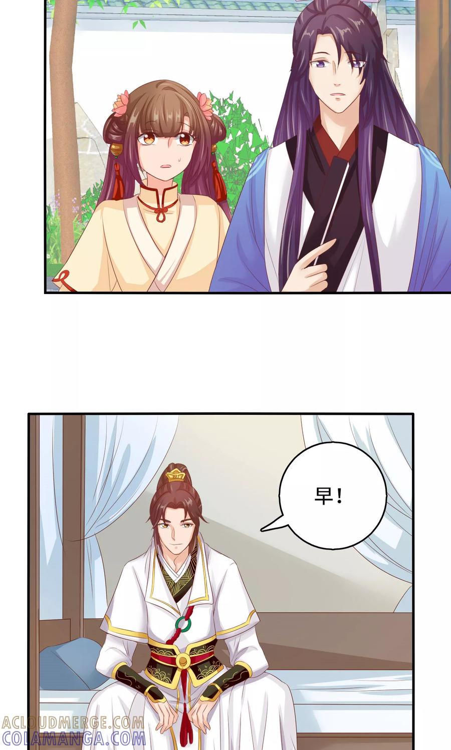 武林萌主 第59话 不要哭 小萱儿 第29页