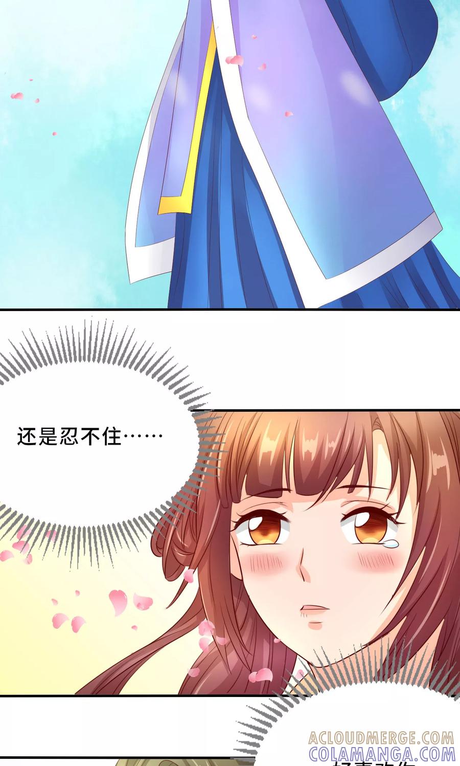 武林萌主 第59话 不要哭 小萱儿 第39页