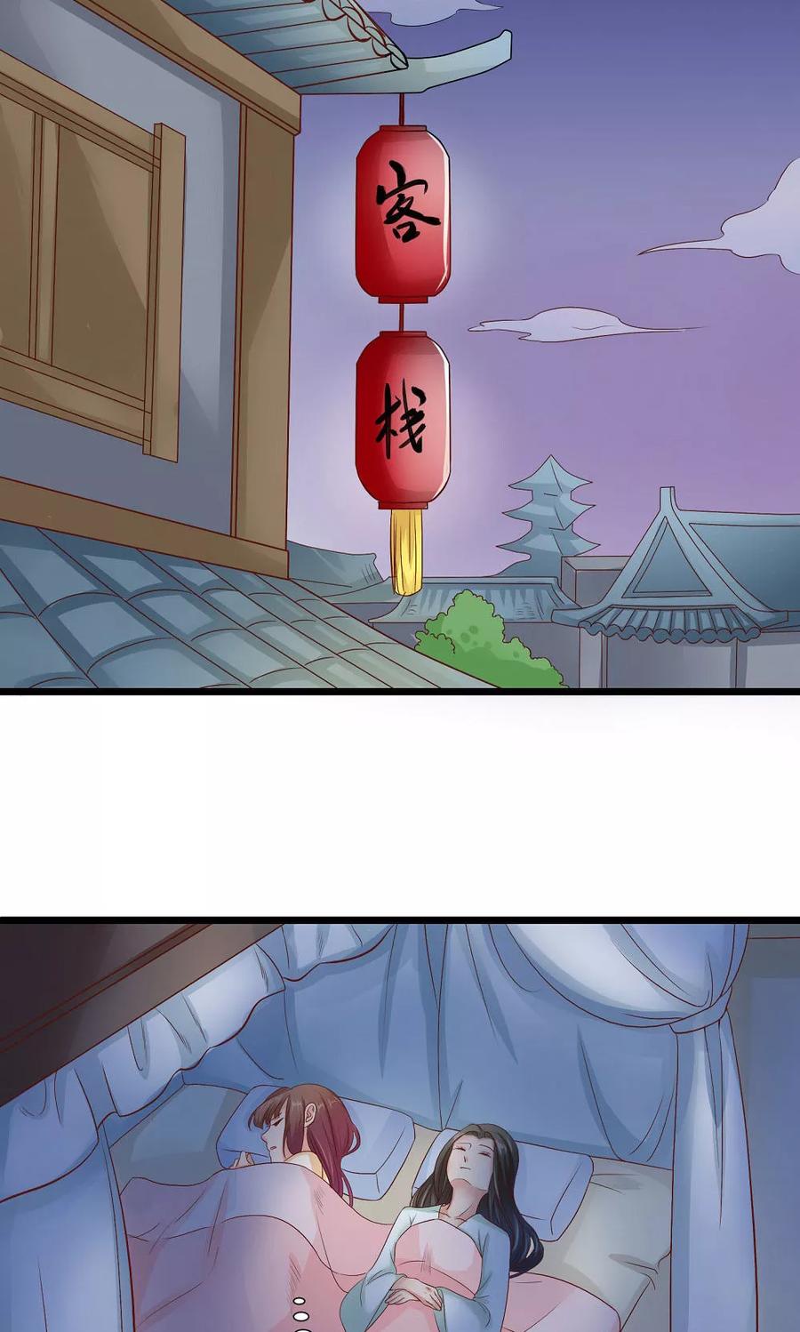 武林萌主 第60话 最终话：与你在一起 第2页