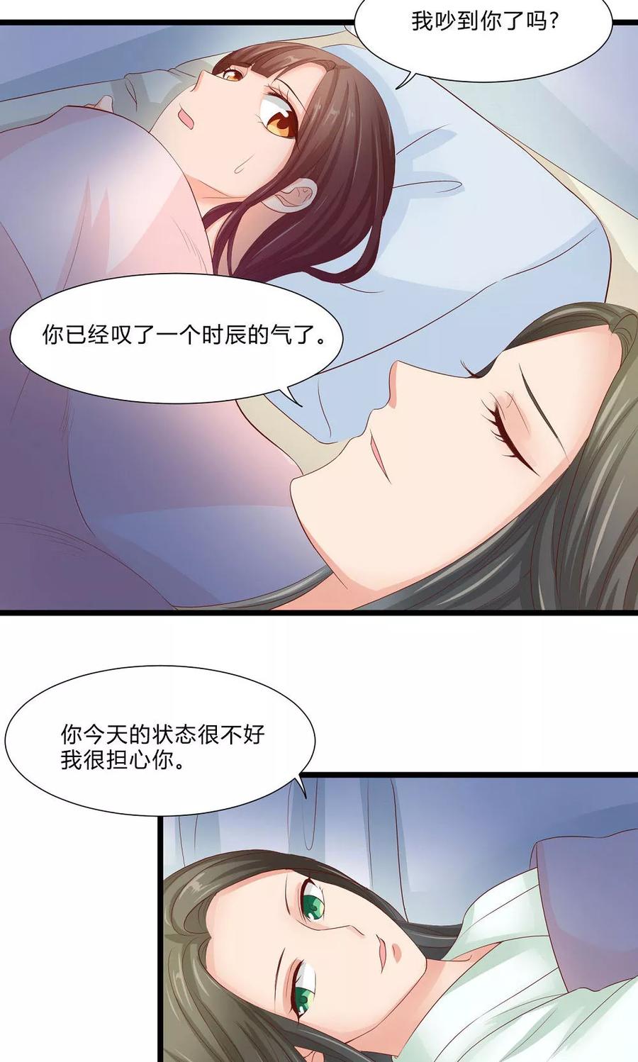 武林萌主 第60话 最终话：与你在一起 第5页