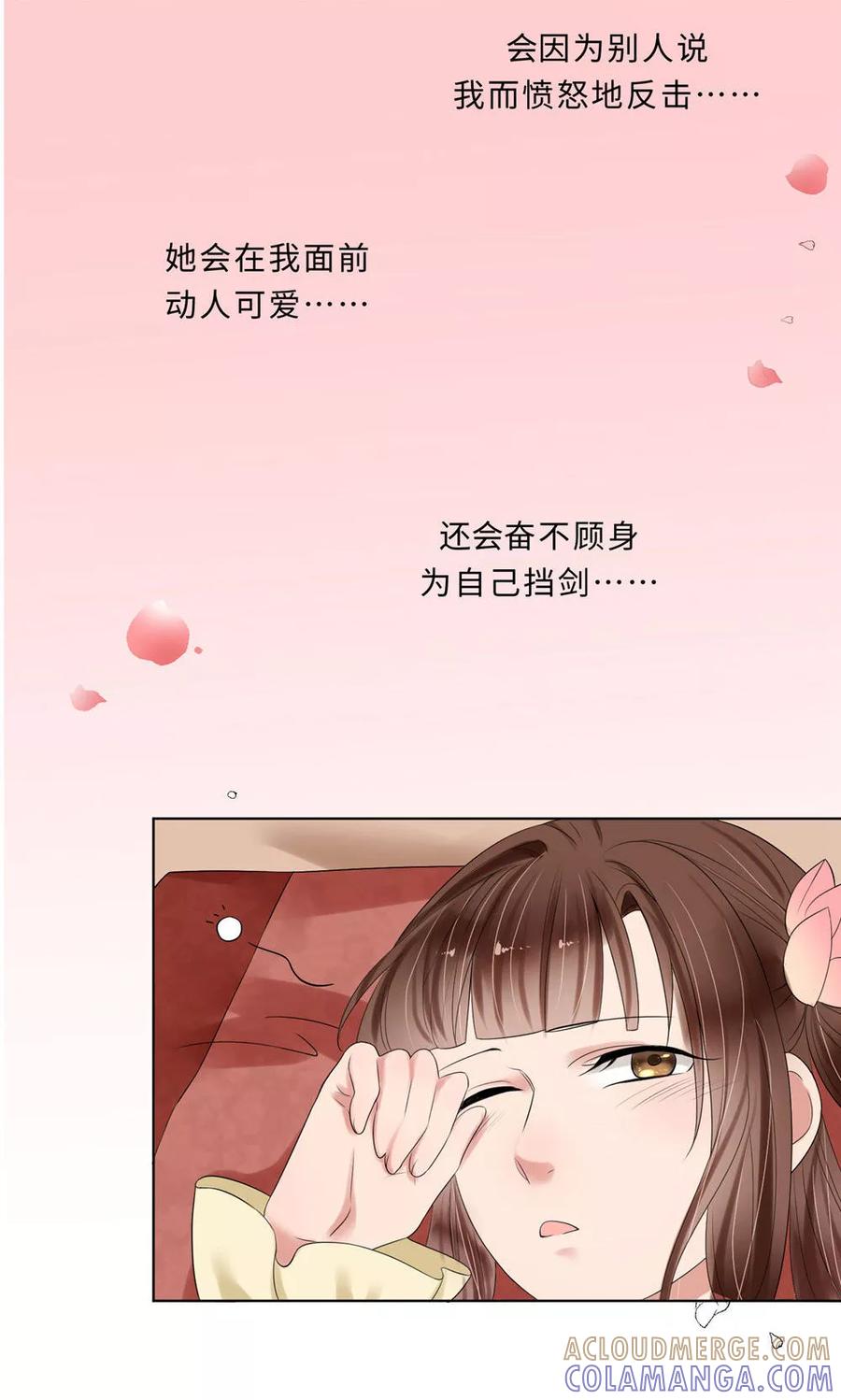 武林萌主 第60话 最终话：与你在一起 第58页