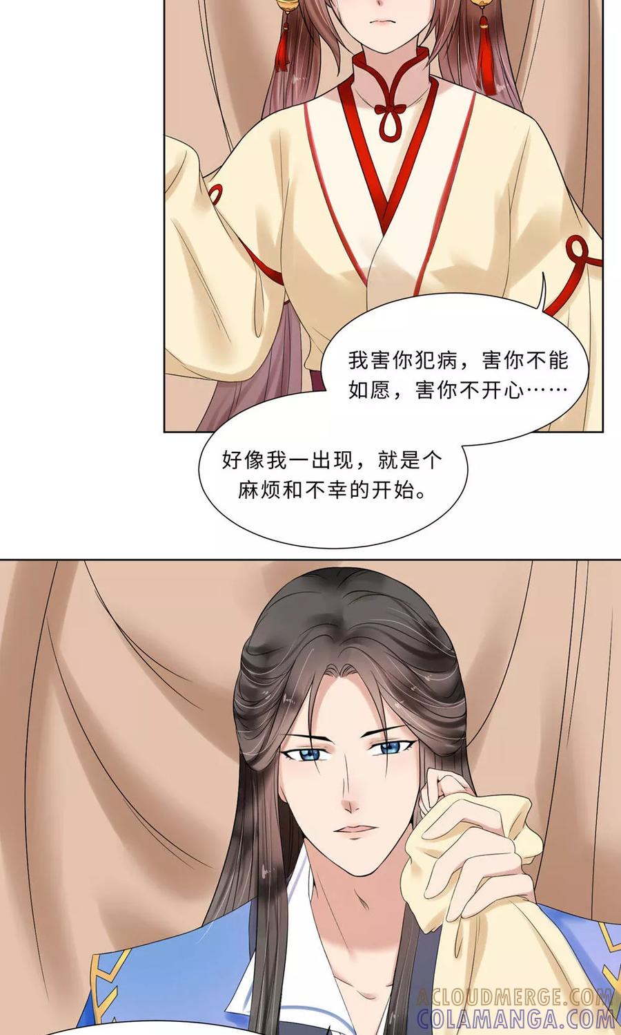武林萌主 第60话 最终话：与你在一起 第61页