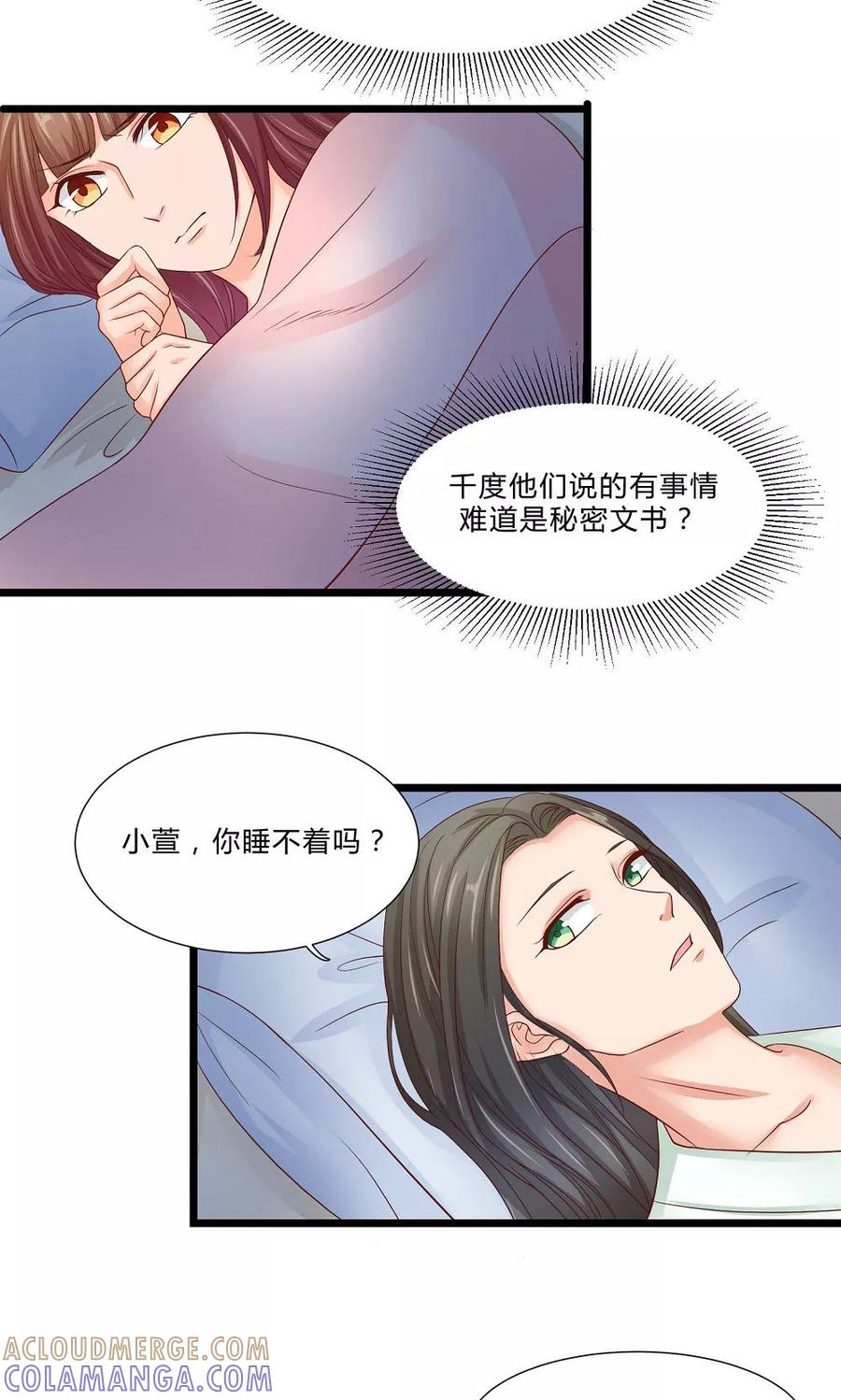 武林萌主 第60话 最终话：与你在一起 第4页
