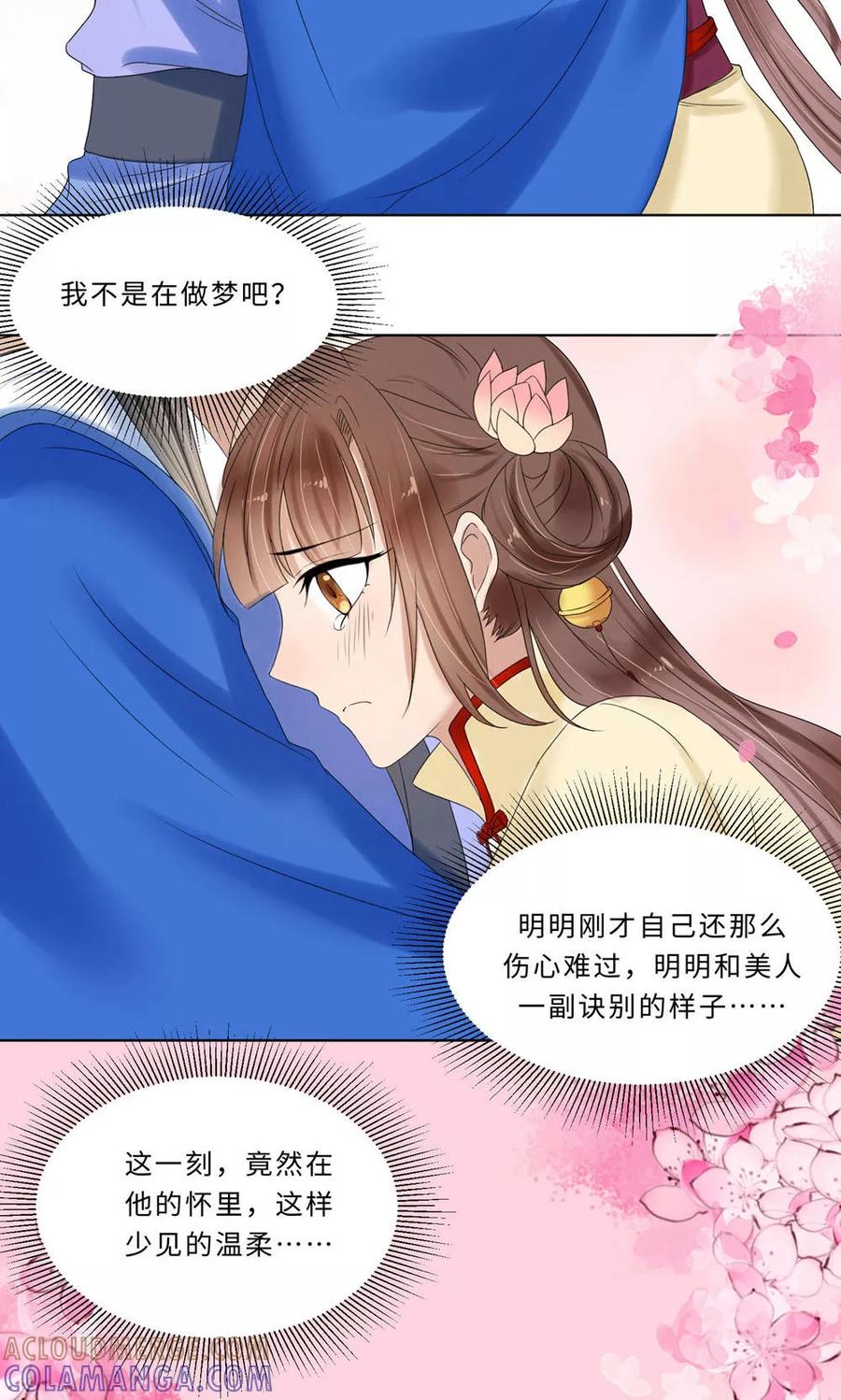武林萌主 第60话 最终话：与你在一起 第64页