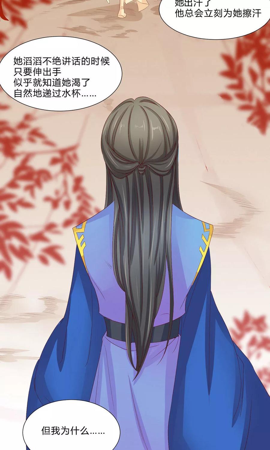 武林萌主 第60话 最终话：与你在一起 第42页