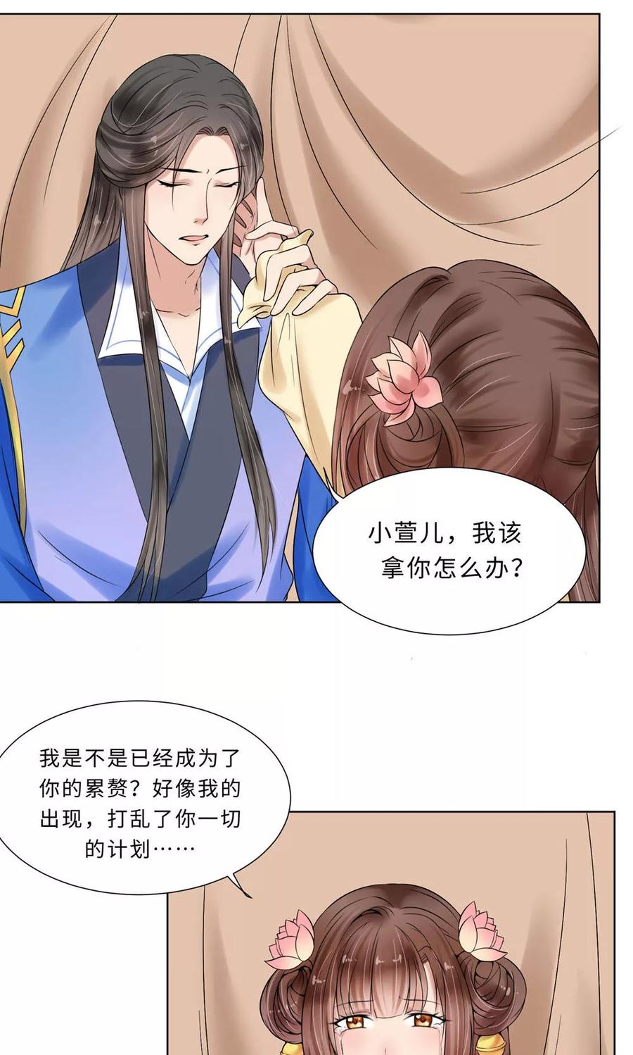 武林萌主 第60话 最终话：与你在一起 第60页