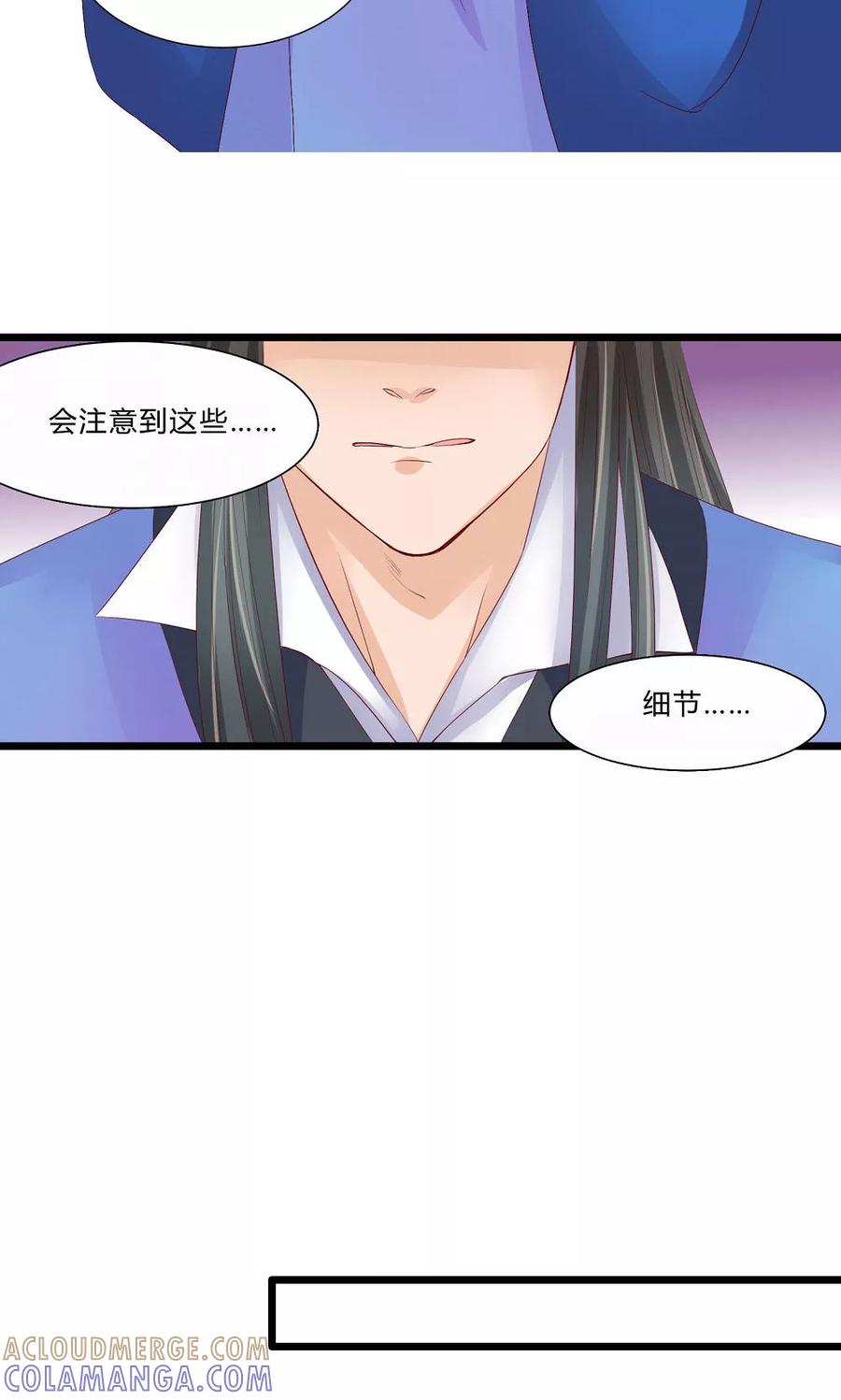 武林萌主 第60话 最终话：与你在一起 第43页