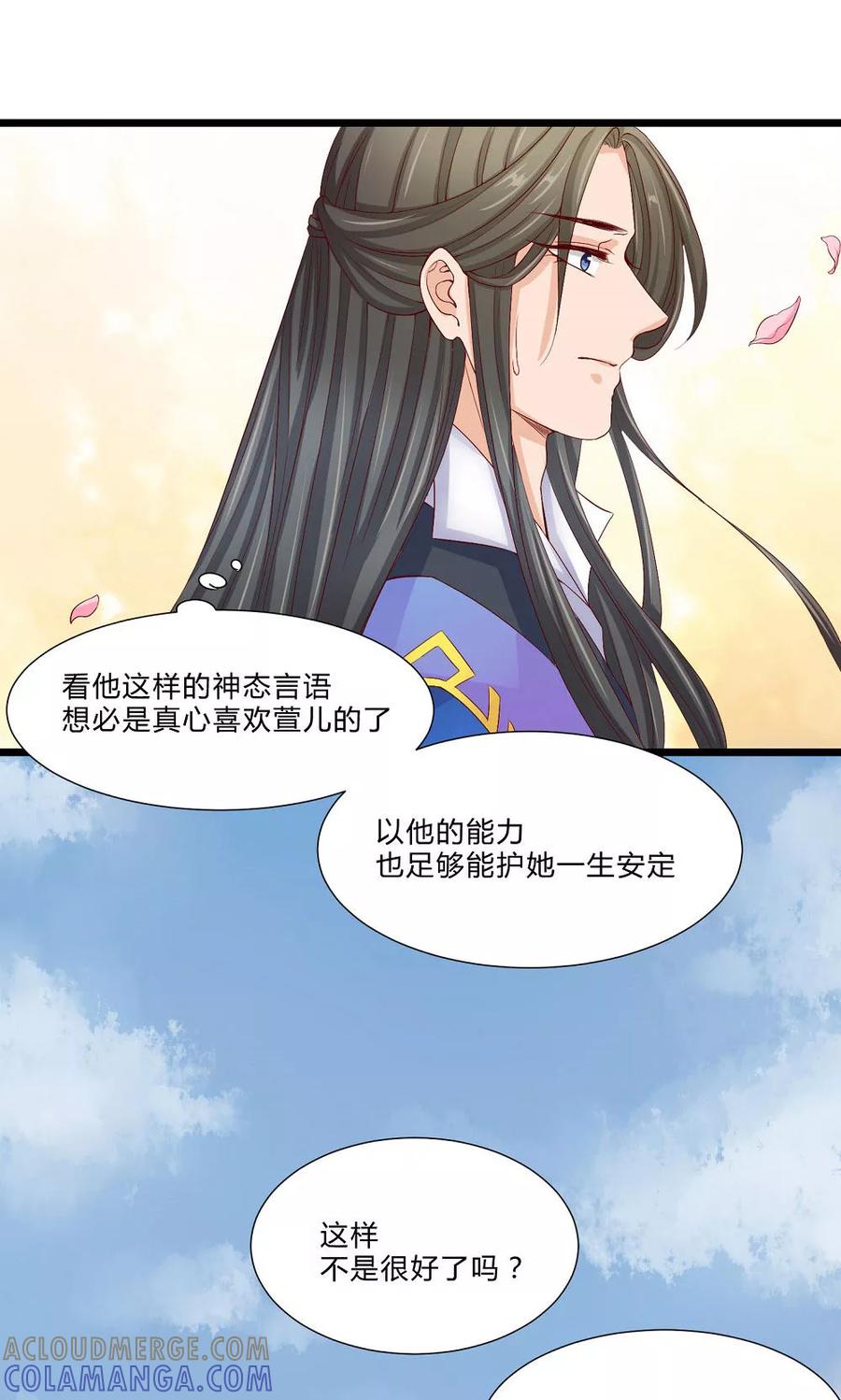 武林萌主 第60话 最终话：与你在一起 第40页
