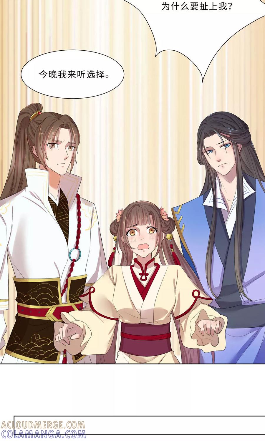 武林萌主 第60话 最终话：与你在一起 第55页