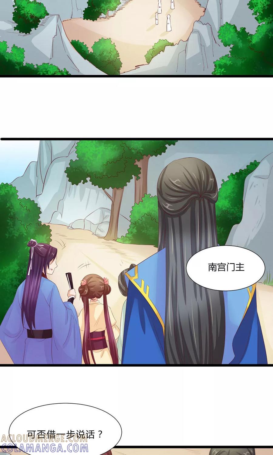 武林萌主 第60话 最终话：与你在一起 第25页