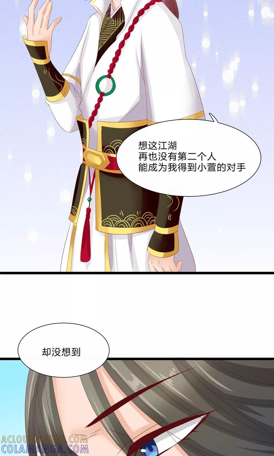 武林萌主 第60话 最终话：与你在一起 第34页