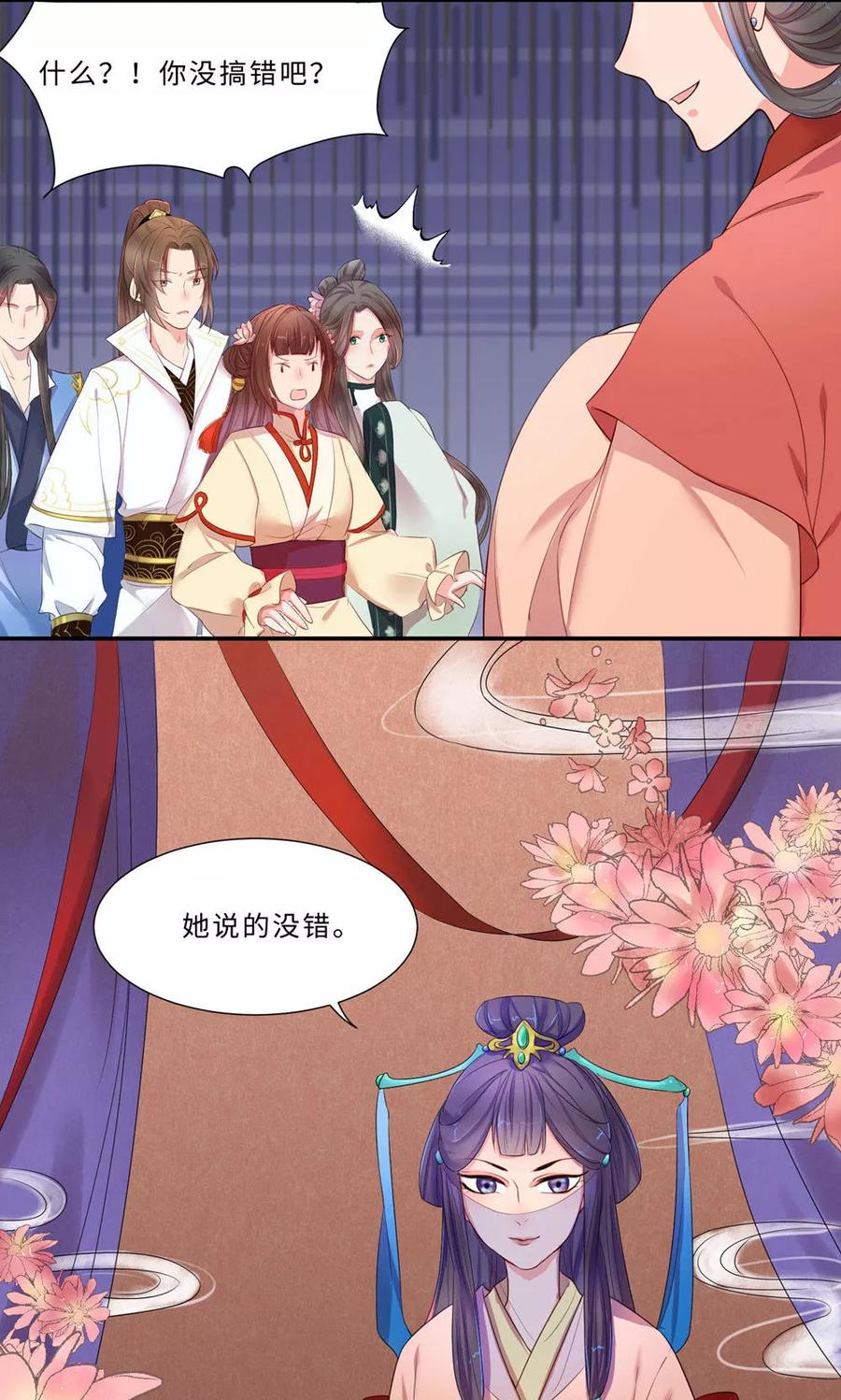 武林萌主 第60话 最终话：与你在一起 第48页