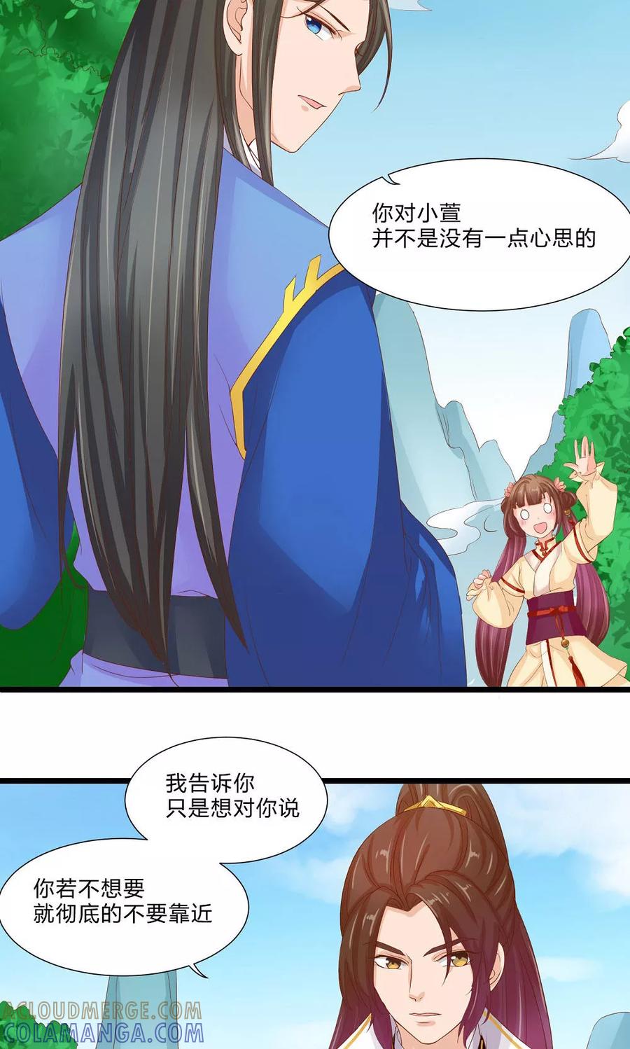 武林萌主 第60话 最终话：与你在一起 第37页