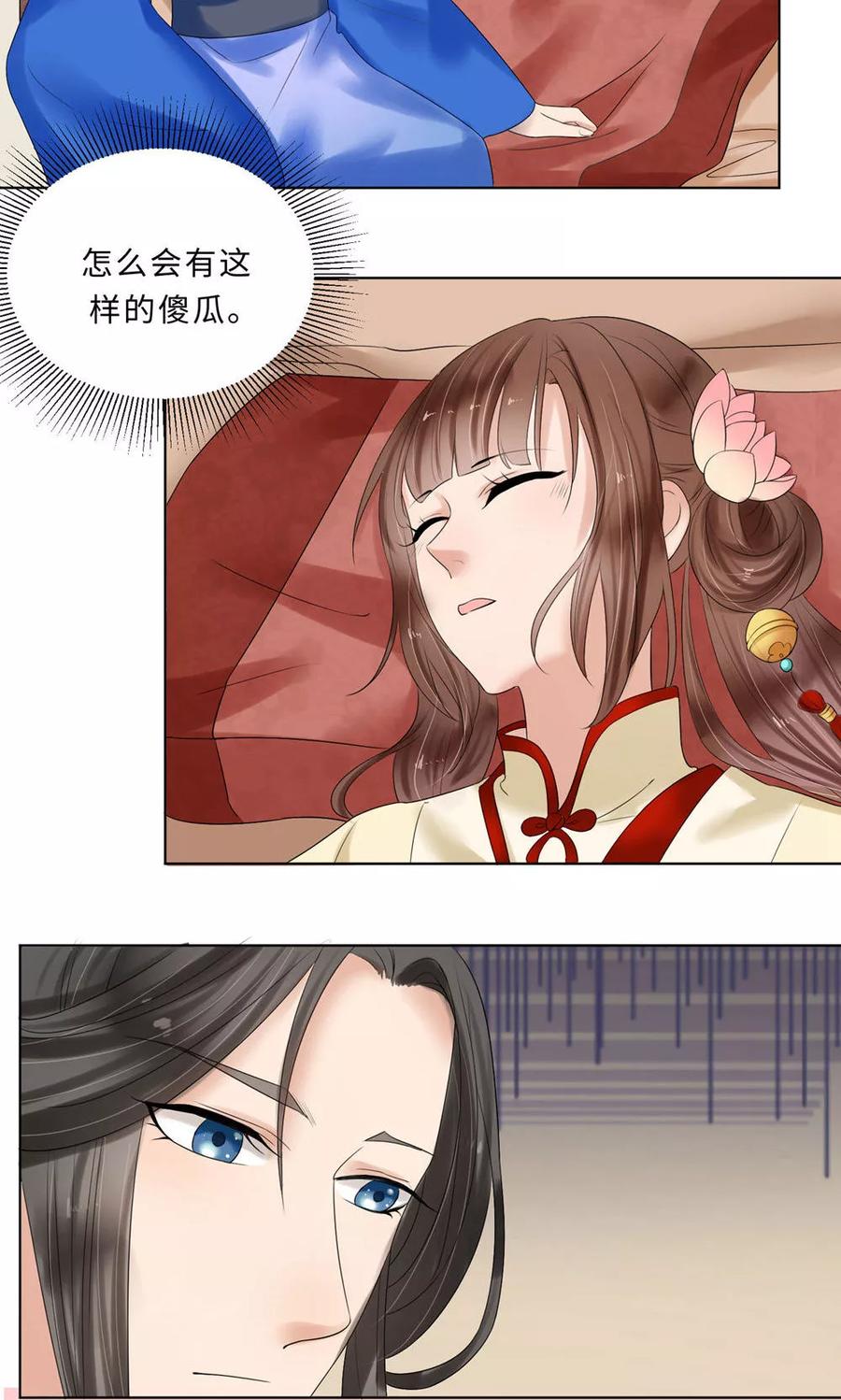 武林萌主 第60话 最终话：与你在一起 第57页