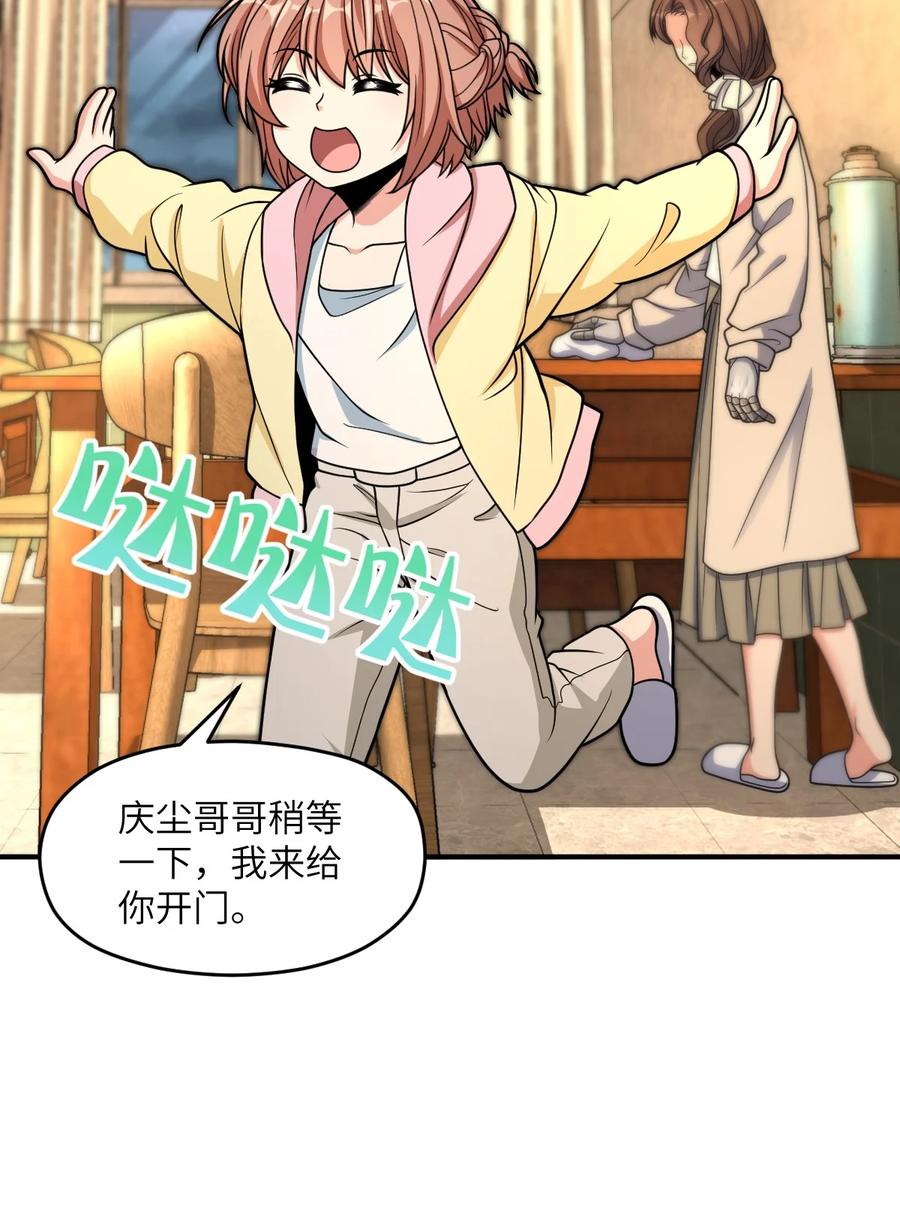 夜的命名术 033 学霸与学神 第17页