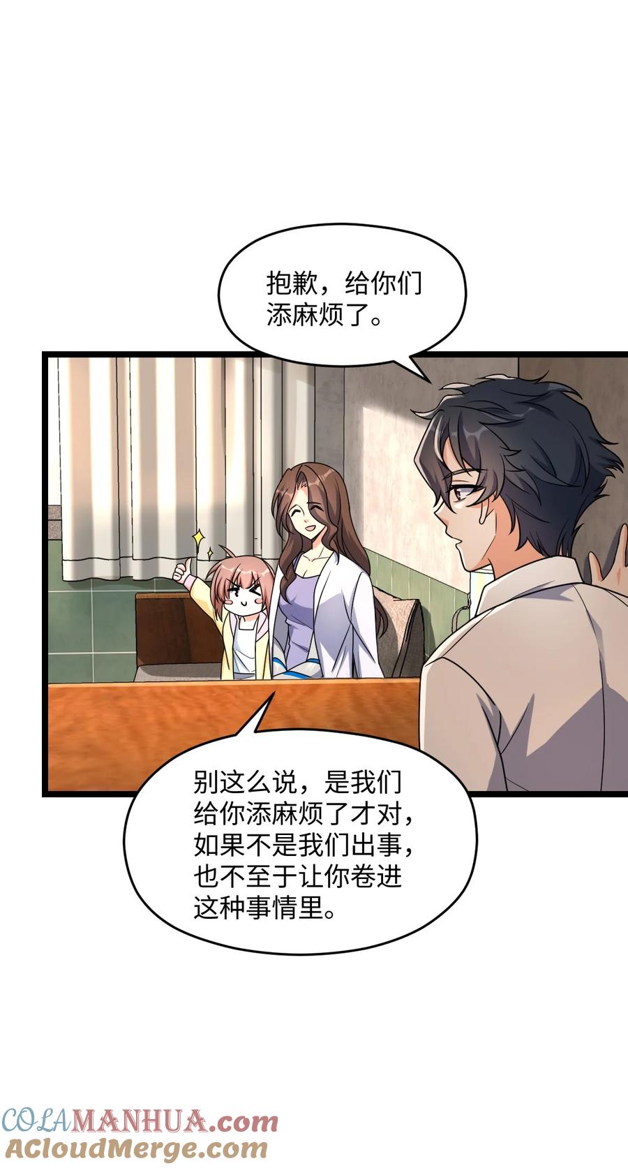夜的命名术 022 新的攻略 第22页
