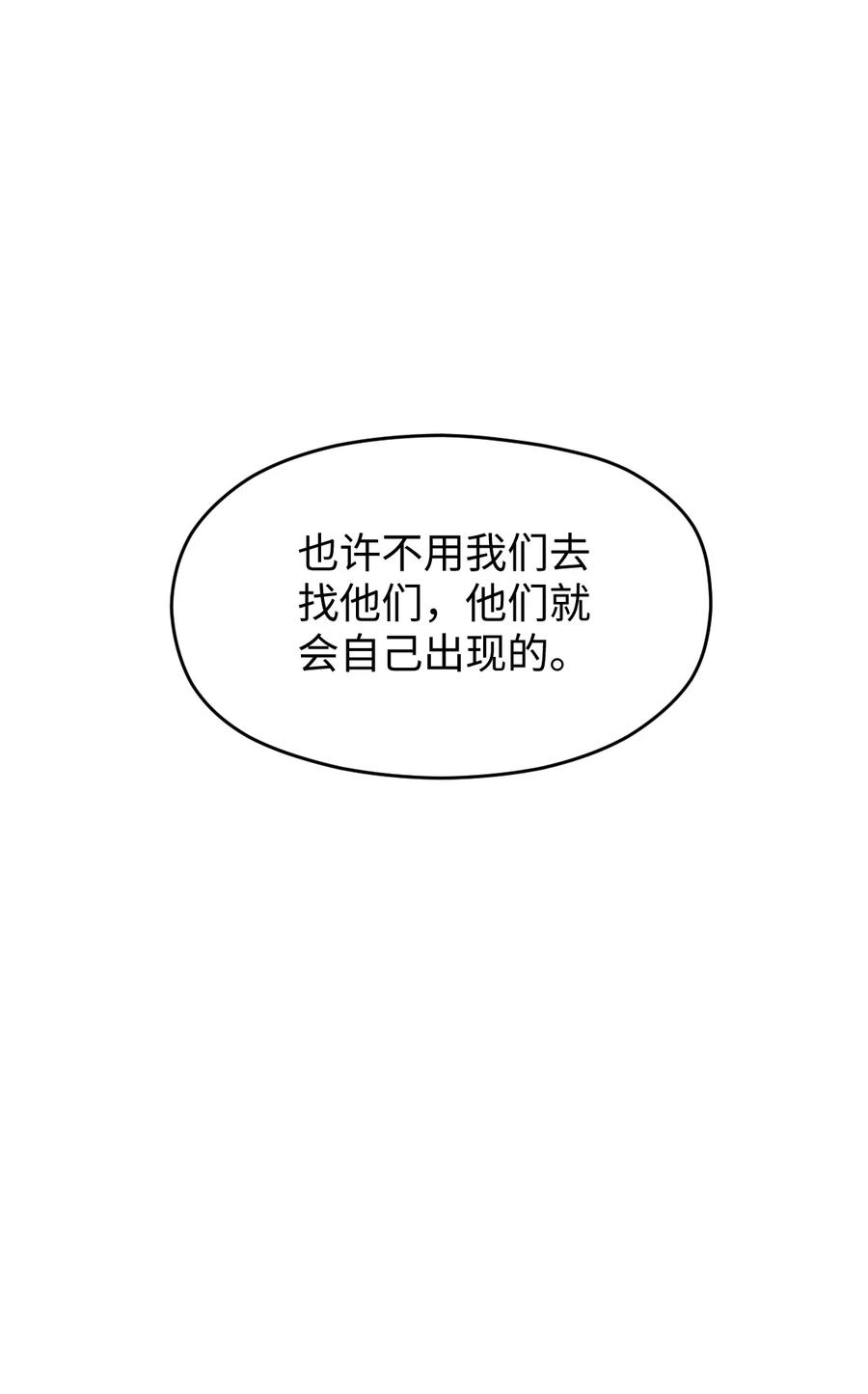 夜的命名术 022 新的攻略 第35页