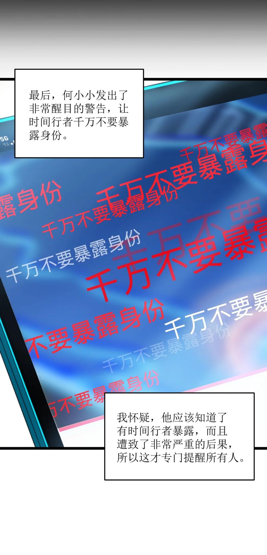 夜的命名术 022 新的攻略 第41页