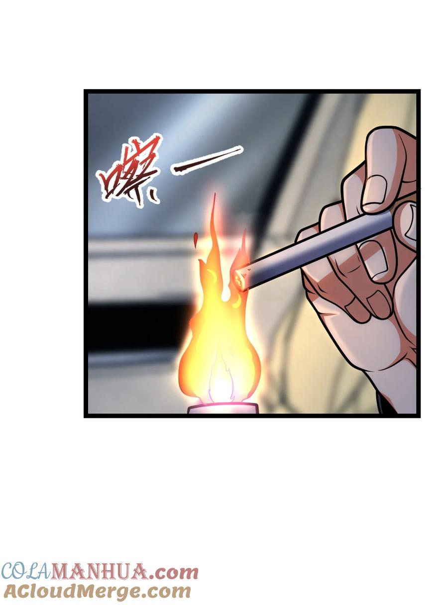 夜的命名术 022 新的攻略 第31页