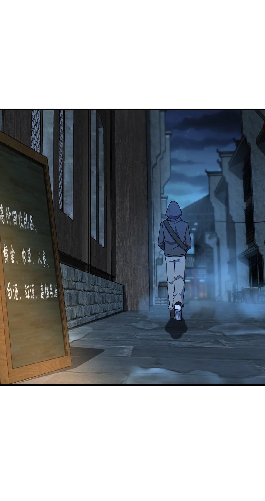 夜的命名术 033 学霸与学神 第36页