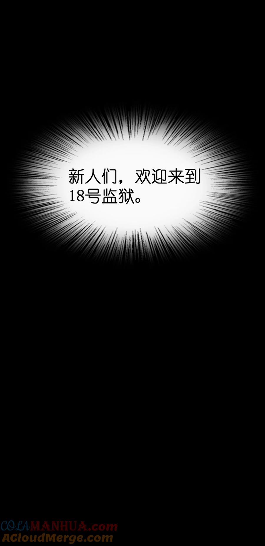 夜的命名术 022 新的攻略 第64页