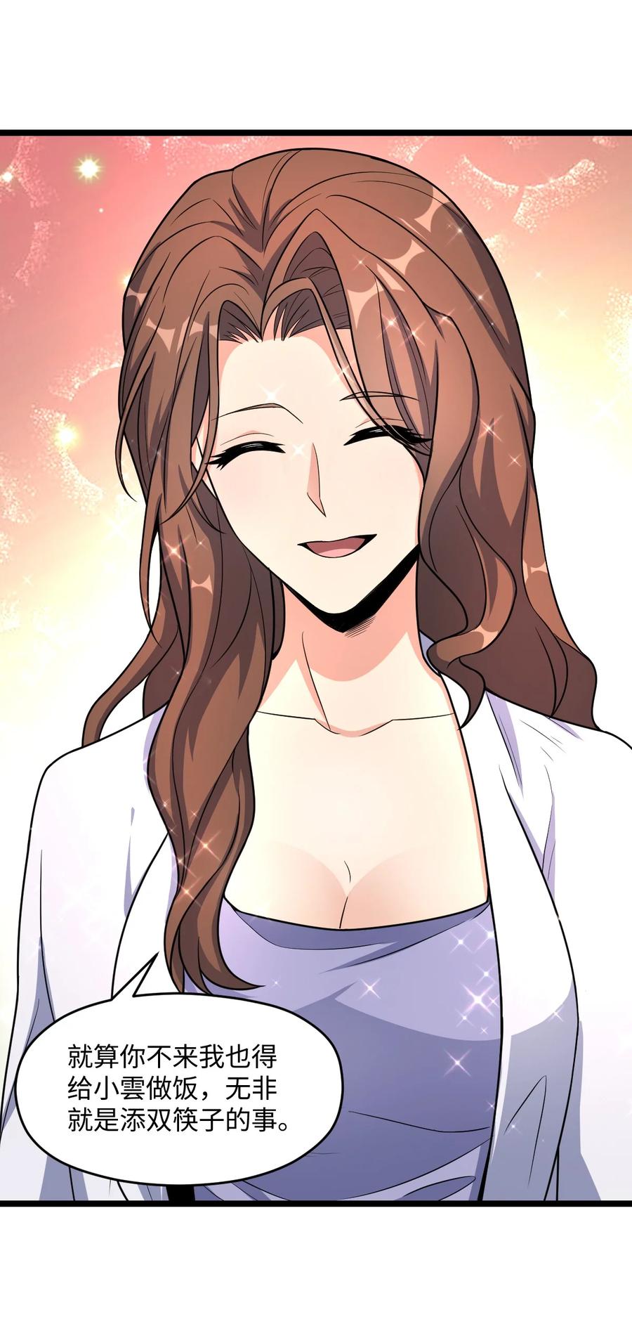 夜的命名术 022 新的攻略 第54页