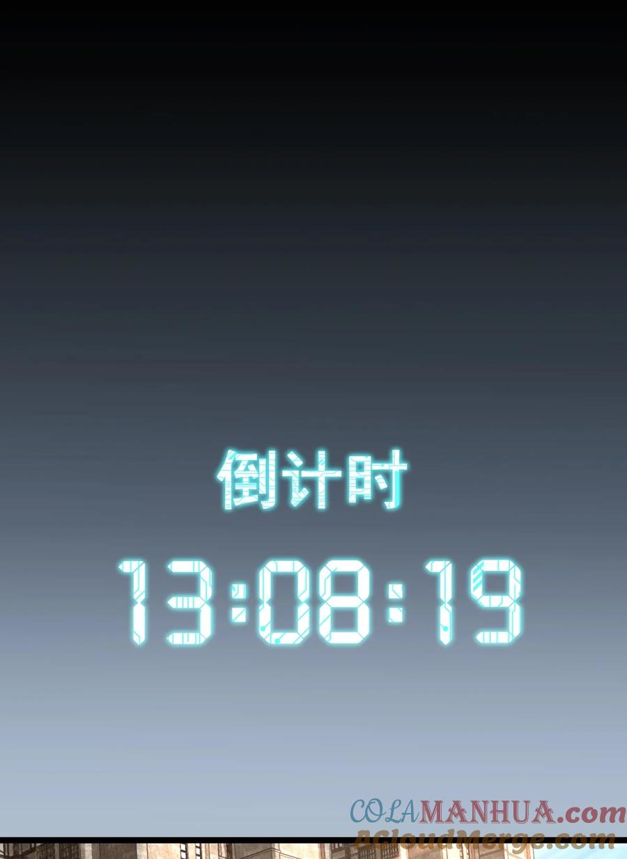 夜的命名术 022 新的攻略 第46页