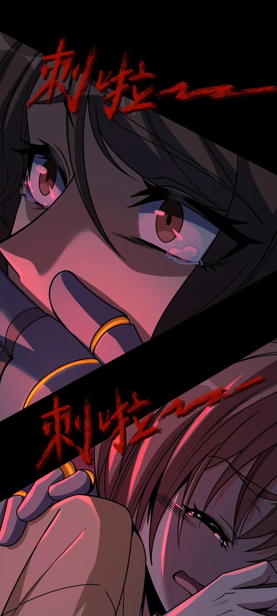 夜的命名术 043 楼上的声音 第75页