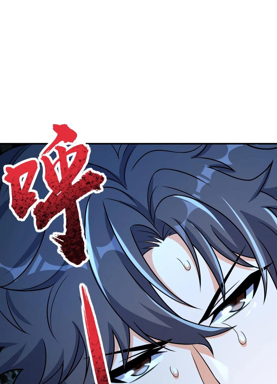 夜的命名术 033 学霸与学神 第56页