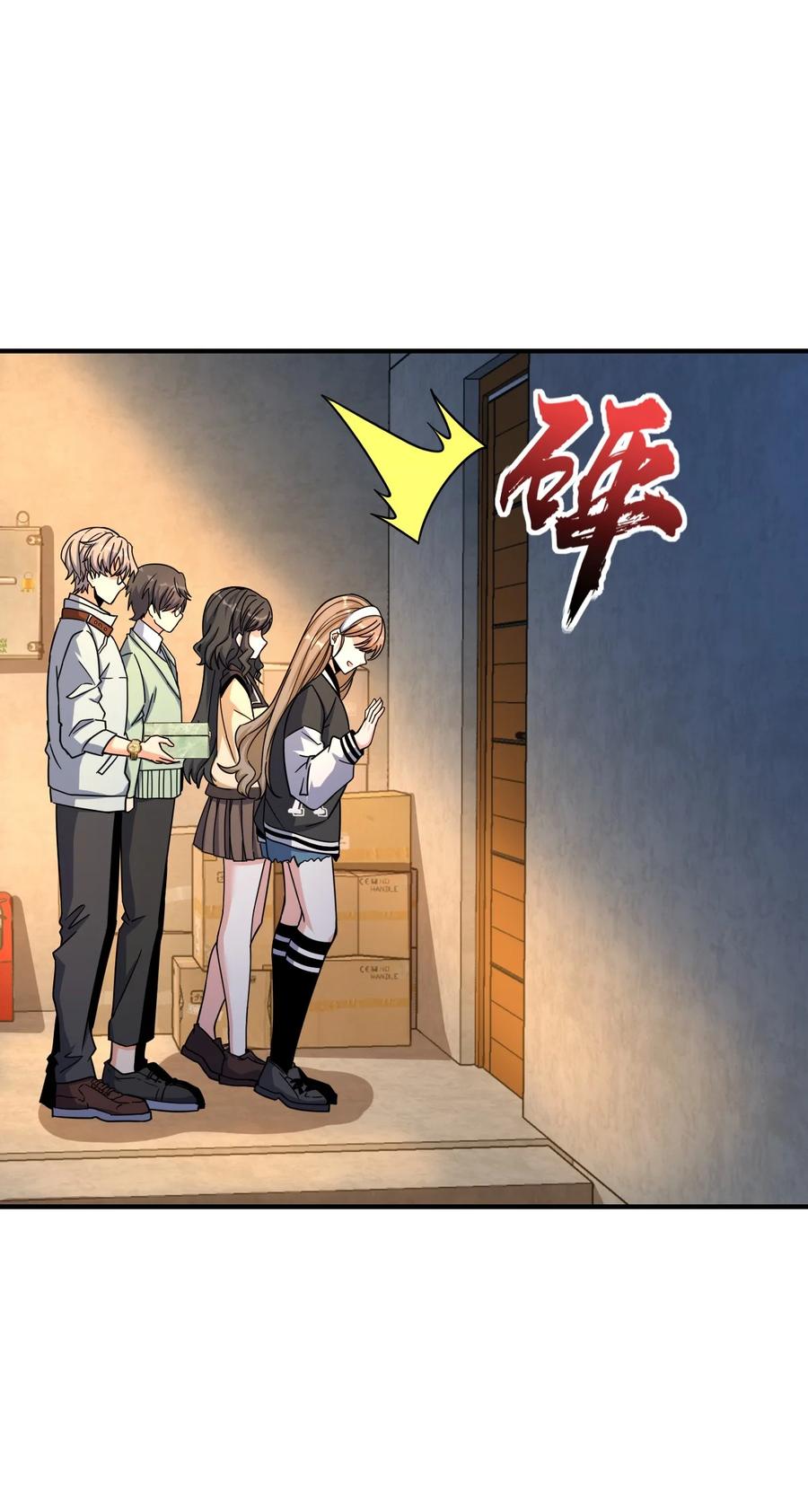 夜的命名术 033 学霸与学神 第20页