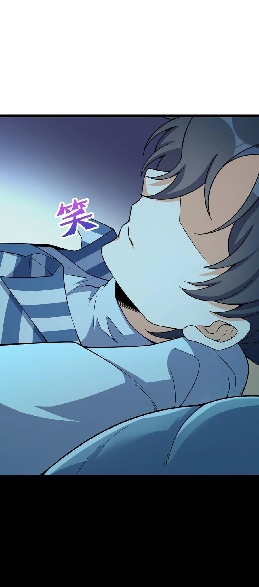 夜的命名术 022 新的攻略 第63页