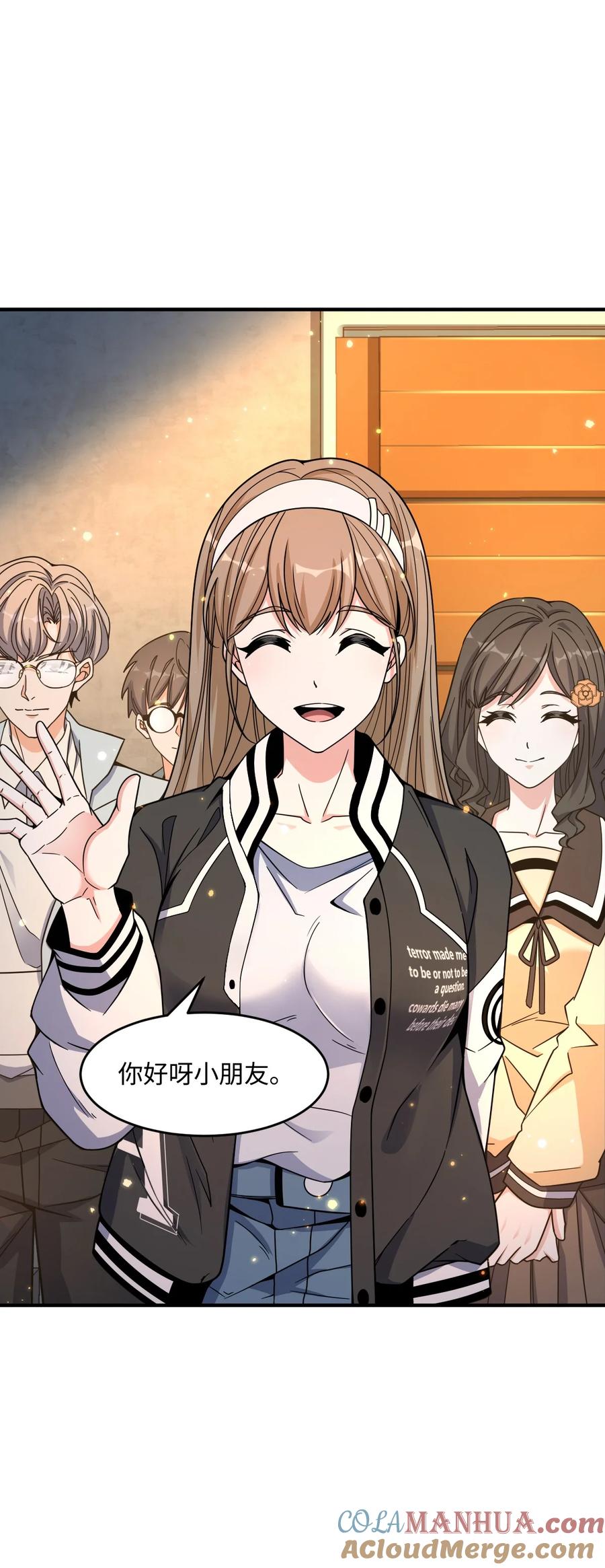 夜的命名术 033 学霸与学神 第19页
