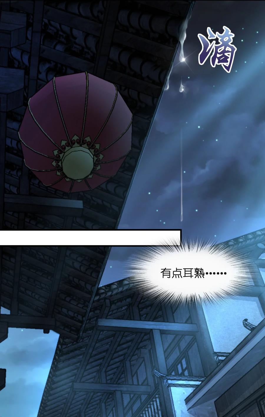 夜的命名术 033 学霸与学神 第23页