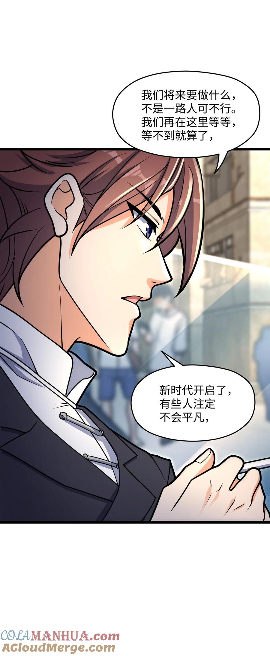 夜的命名术 022 新的攻略 第34页