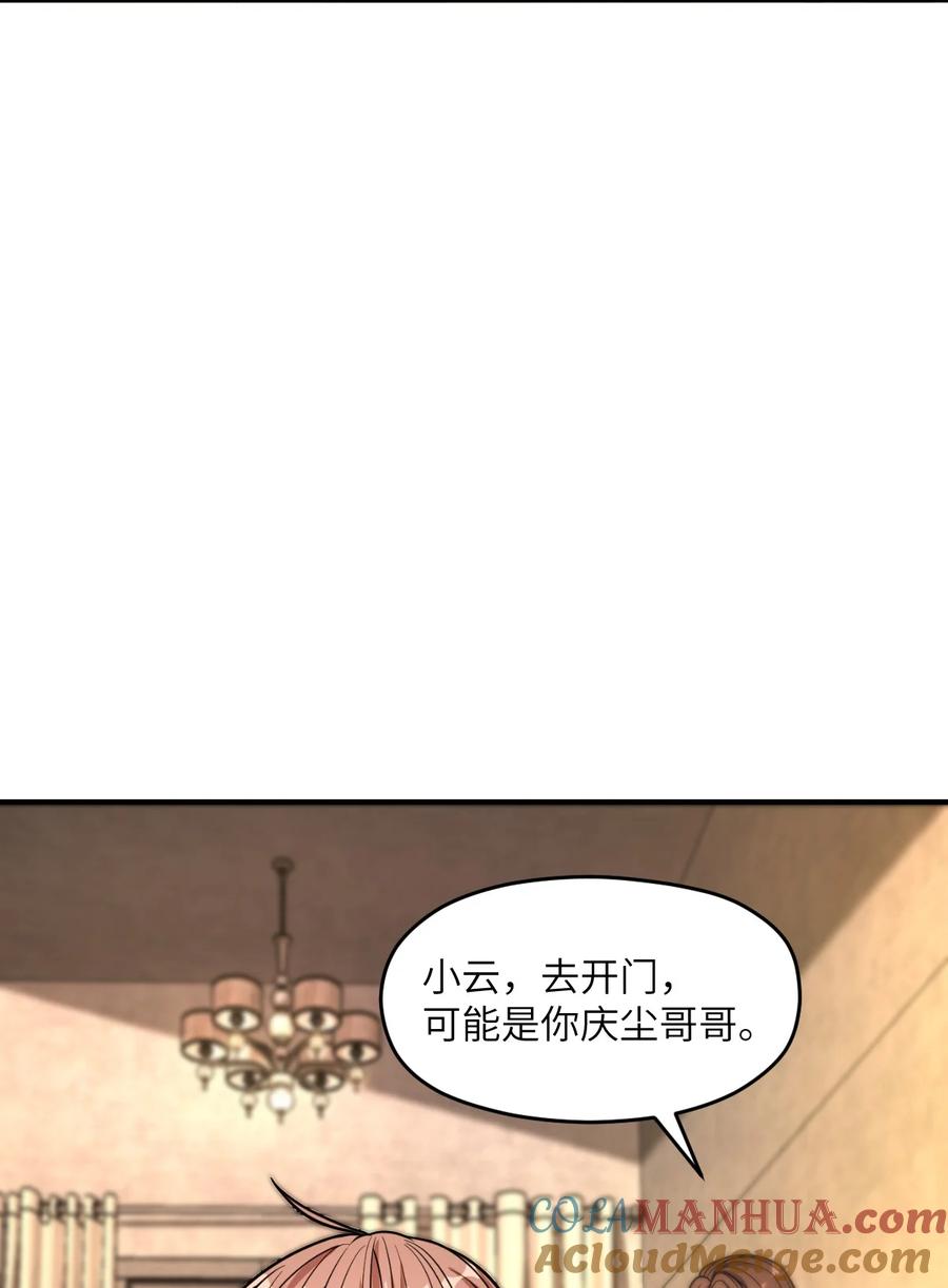 夜的命名术 033 学霸与学神 第16页