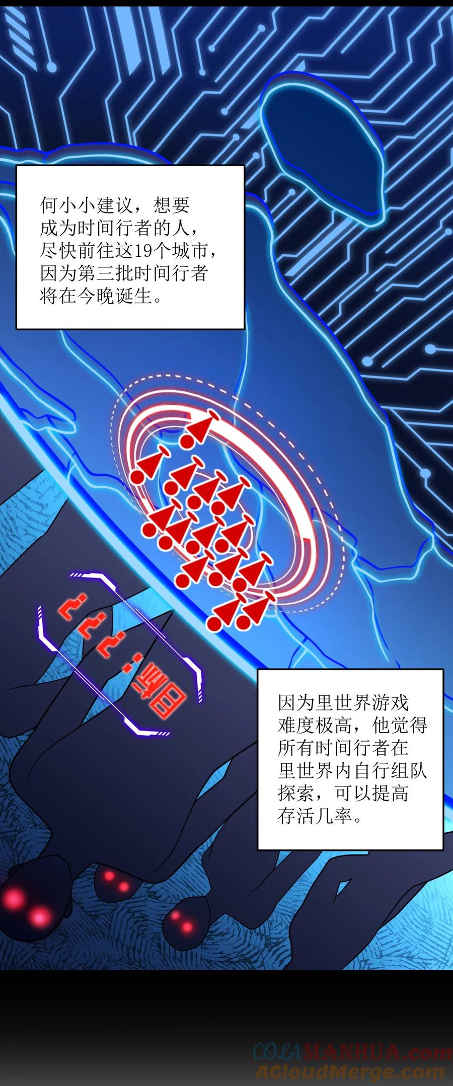 夜的命名术 022 新的攻略 第40页