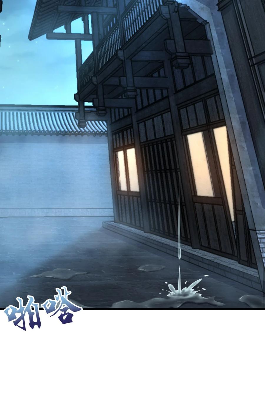 夜的命名术 033 学霸与学神 第24页